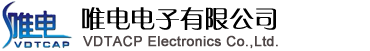 深圳市唯電電子有限公司